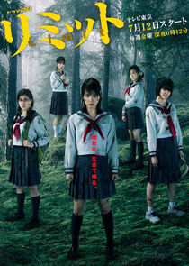Limit poster