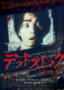 Dead Stock poster