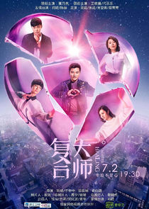 Healing Master poster