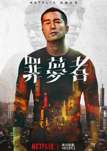 Nowhere Man poster