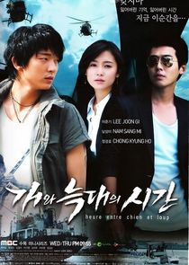 Time Between Dog and Wolf poster