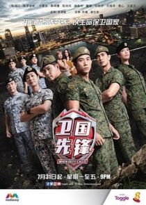 When Duty Calls poster