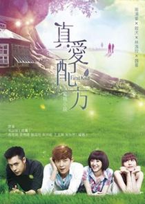 First Kiss poster