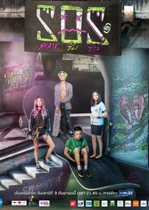 Project S The Series: Skate our Souls poster