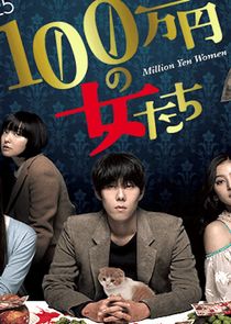 Million Yen Women poster