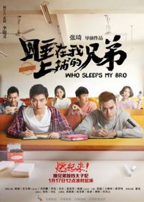 Who Sleeps My Bro poster