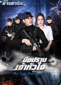 Paragit Ruk Series: Meu Brap Jao Hua Jai poster