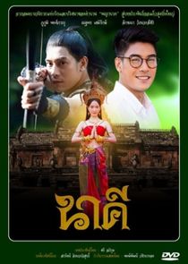Nakee poster