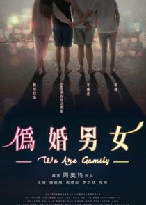 We Are Gamily poster
