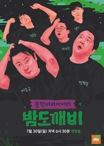 Night Goblin poster