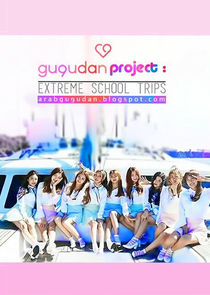 Gugudan Project: Extreme School Trip poster