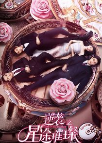 Stairway to Stardom poster