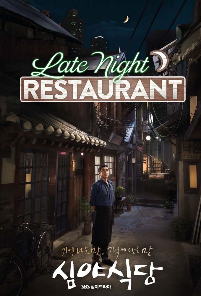 Late Night Restaurant poster