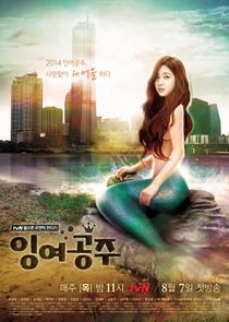 Surplus Princess poster