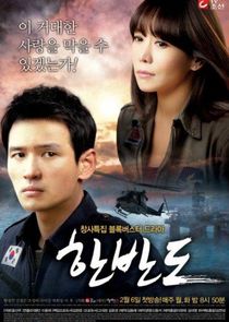 Korean Peninsula poster
