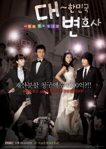 The Lawyers of the Great Republic Korea poster