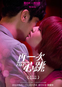 Heartbeat Love poster