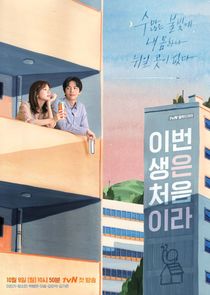 Because This Is My First Life poster