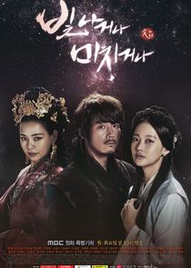 Shine or Go Crazy poster