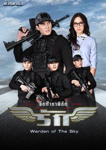 Paragit Ruk Series: Yeut Fah Ha Pigat Ruk poster