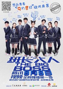 The Big Boss poster