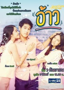 Love Songs Love Series: Oh poster