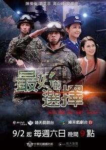 Always Be with You poster