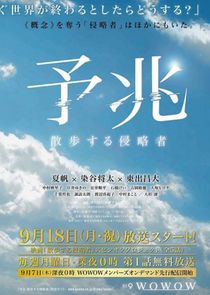 Yochou Sanpo Suru Shinryakusa poster