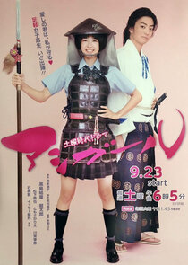 Ashi-girl poster