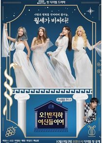 Oh! Dear Half-Basement Goddesses poster