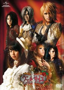 Onegai Kanete Versailles poster