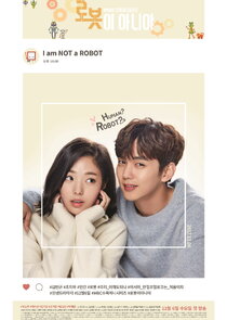 I'm Not a Robot poster