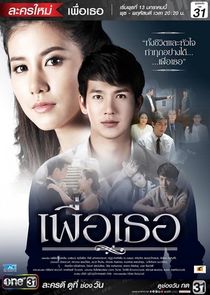Peur Tur poster