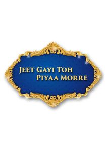 Jeet Gayi Toh Piyaa Morre poster