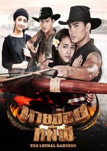 Nai Hoi Tamin poster