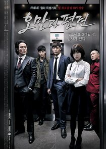 Pride and Prejudice poster
