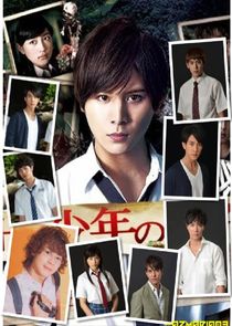 Kindaichi Shounen no Jikenbo poster