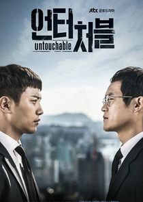 Untouchable poster