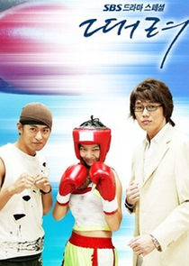 Punch poster