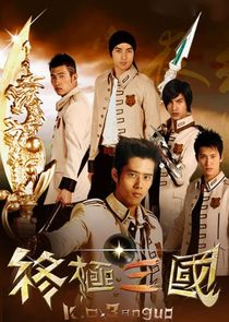 K.O. 3an Guo poster