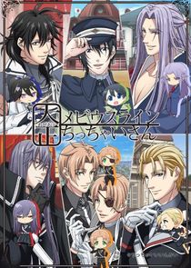 Taisho Mebiusline Chicchaisan poster