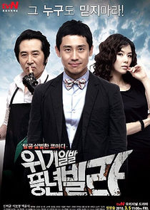Harvest Villa poster