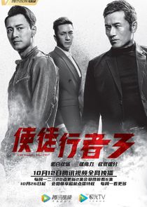 Line Walker poster