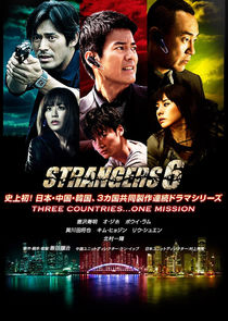 Strangers 6 poster