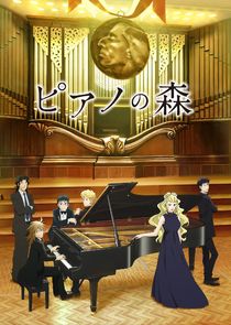 Piano no Mori poster