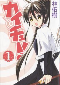 Kaichuu! poster