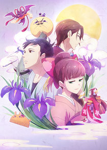 Tsukumogami Kashimasu poster