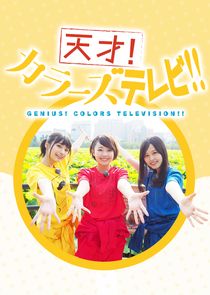 Genius! Colors Television!! poster