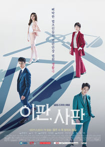 Judge Lee, Judge Sa poster