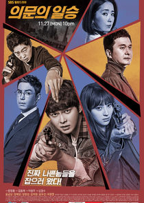 Doubtful Victory poster